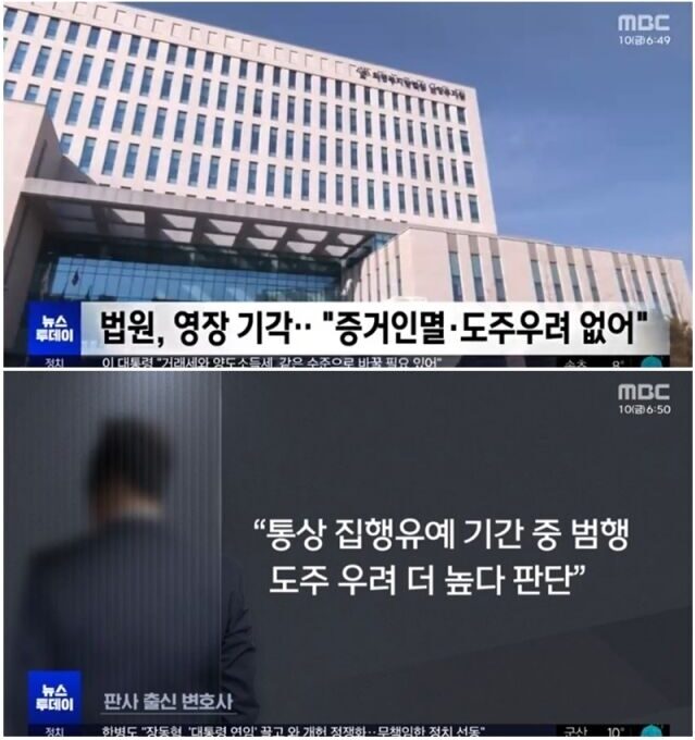 法院竟以「無毀滅證據及逃亡之虞」為由駁回拘捕令