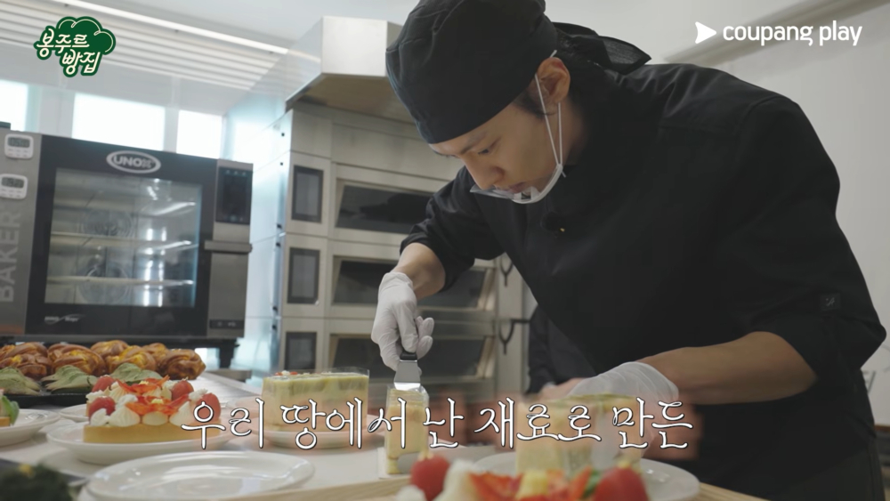 《Bonjour麵包店》預告
