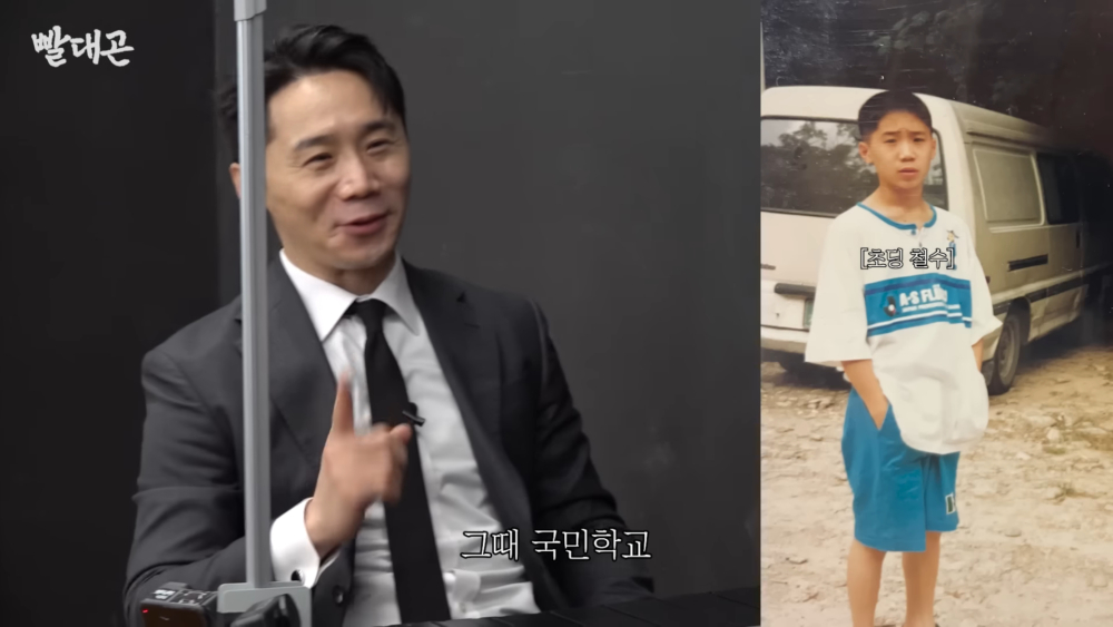 林徹洙小學時期