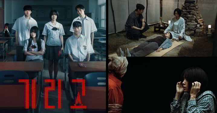 Netflix 19禁青少年恐怖韓劇《Girigo奪命許願》今日上線「三大看點」必追