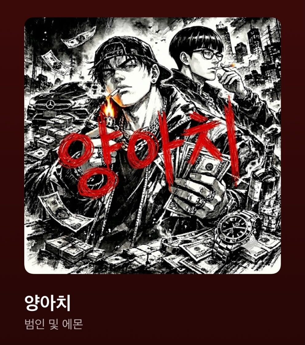 加害者事後竟還發行新歌