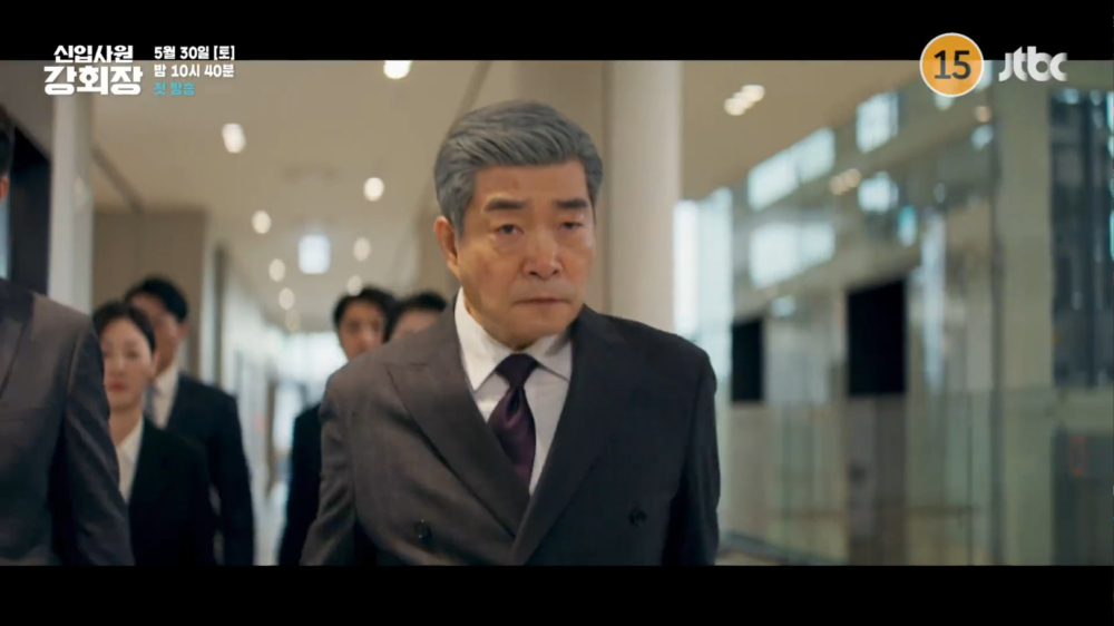 《新進社員姜會長》首支預告
