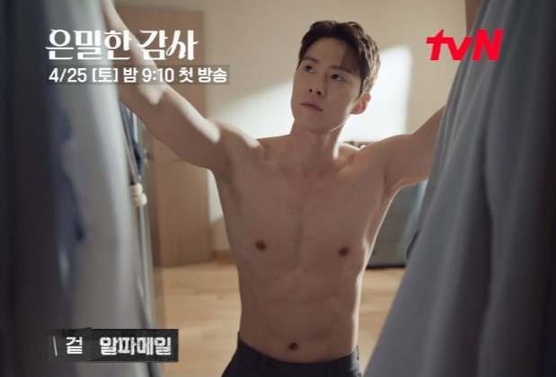 孔明退伍後身材