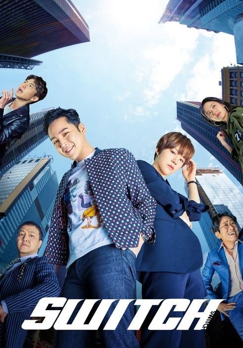 《Switch—改變世界》編劇金柳賢執筆