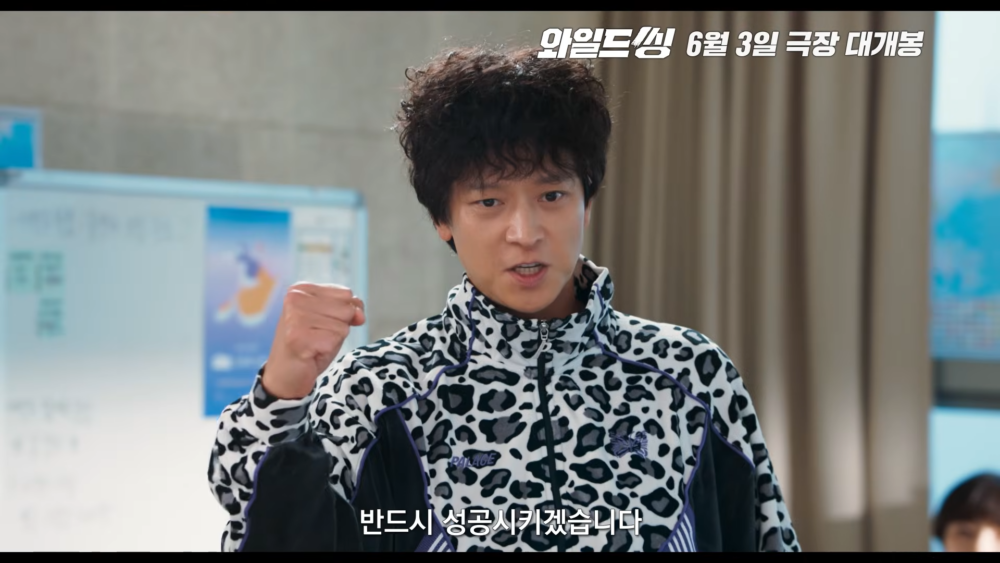 喜劇片《Wild Thing》首支預告