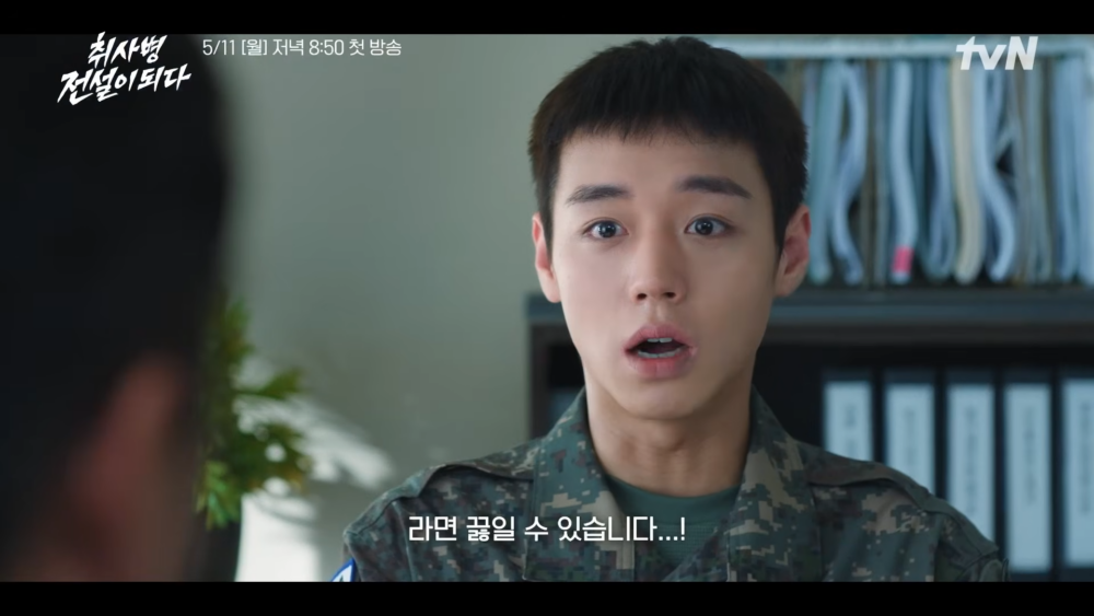 《菜鳥伙房兵》首支預告