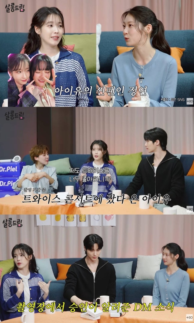 IU透露自己都自費去同行歌手的演唱會