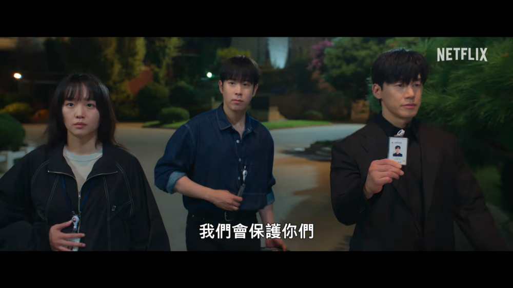 Netflix《鐵拳教育》前導預告