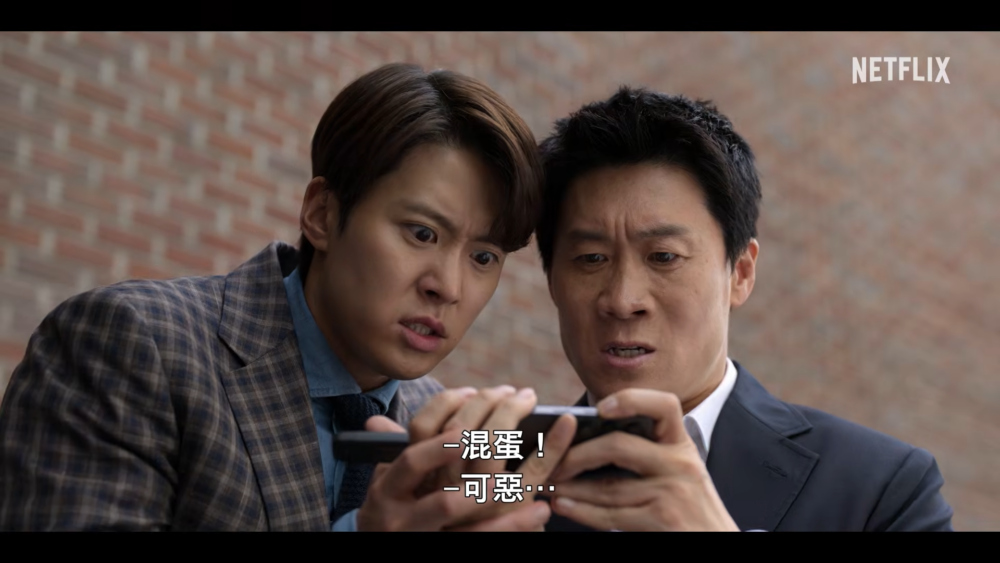 Netflix電影《人夫總動員》前導預告