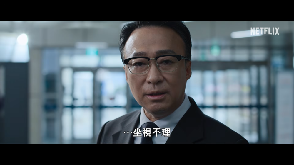 Netflix《鐵拳教育》前導預告