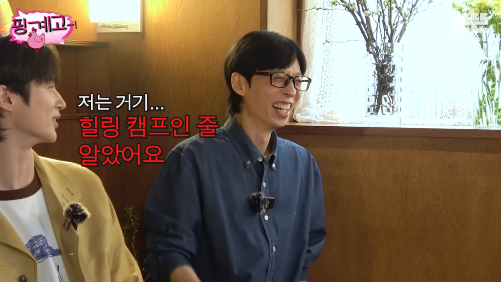 ：我原本還以為那是個治癒營