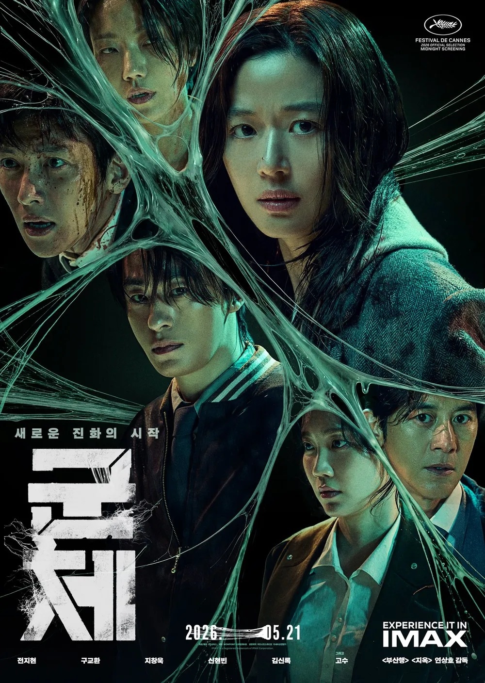 《屍速禁區》