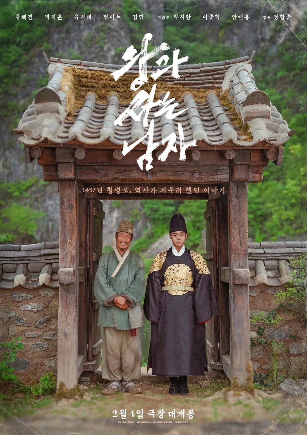 《王命之徒》