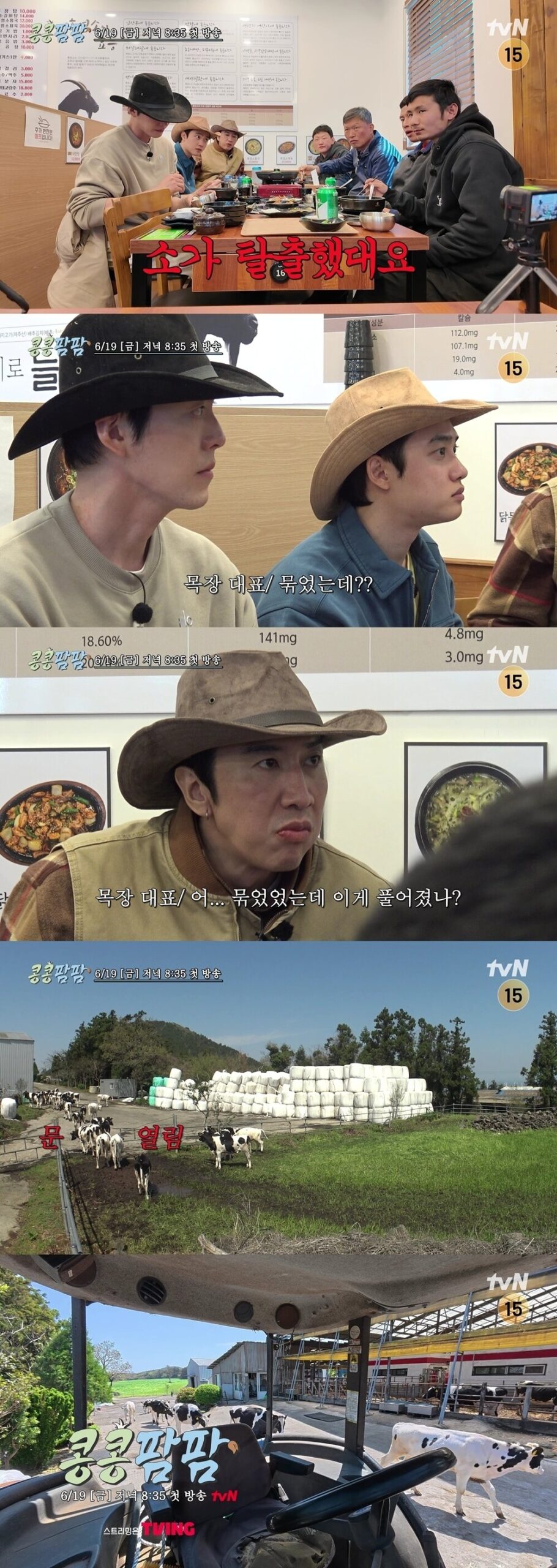 《種豆得豆想去想做動物農場》預告