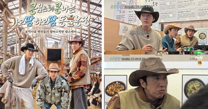 《種豆得豆動物農場篇》李光洙.金宇彬.都敬秀挑戰「濟州島養牛」但牛跑了