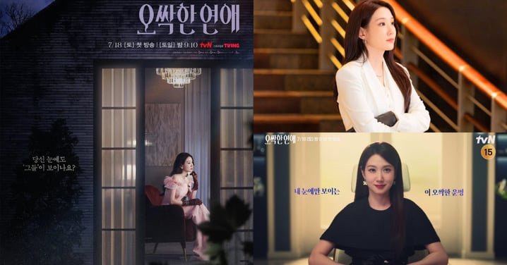 《驚悚的戀愛》預告公開!朴恩斌化身「陰陽眼女霸總」握手就讓你見鬼