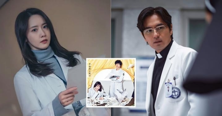 韓版《Unnatural 法醫女王》選角曝光!潤娥有望搭李陣郁共演天才法醫