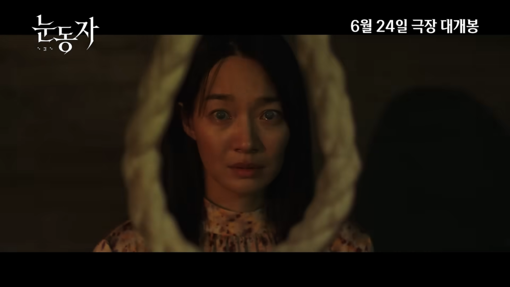 《瞳孔》首支預告