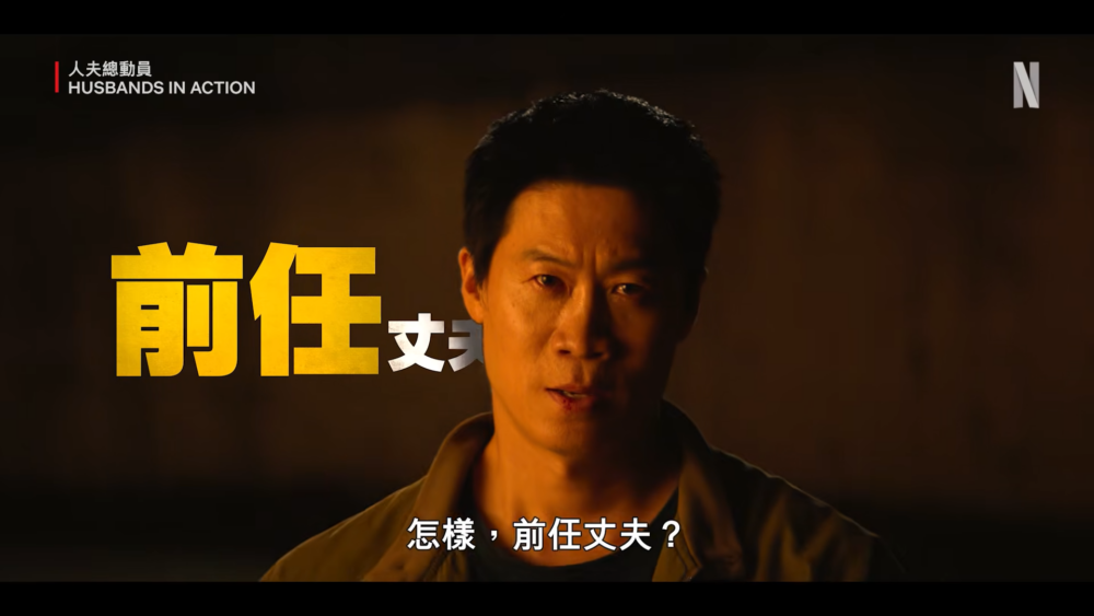 陳善圭飾演緝毒組刑警「忠植」，同時也是信愛的前夫