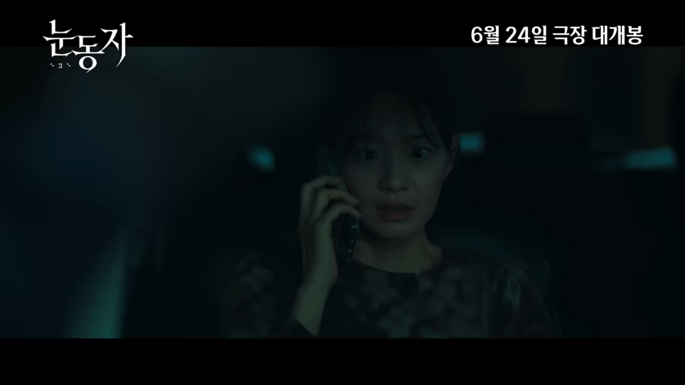 《瞳孔》首支預告