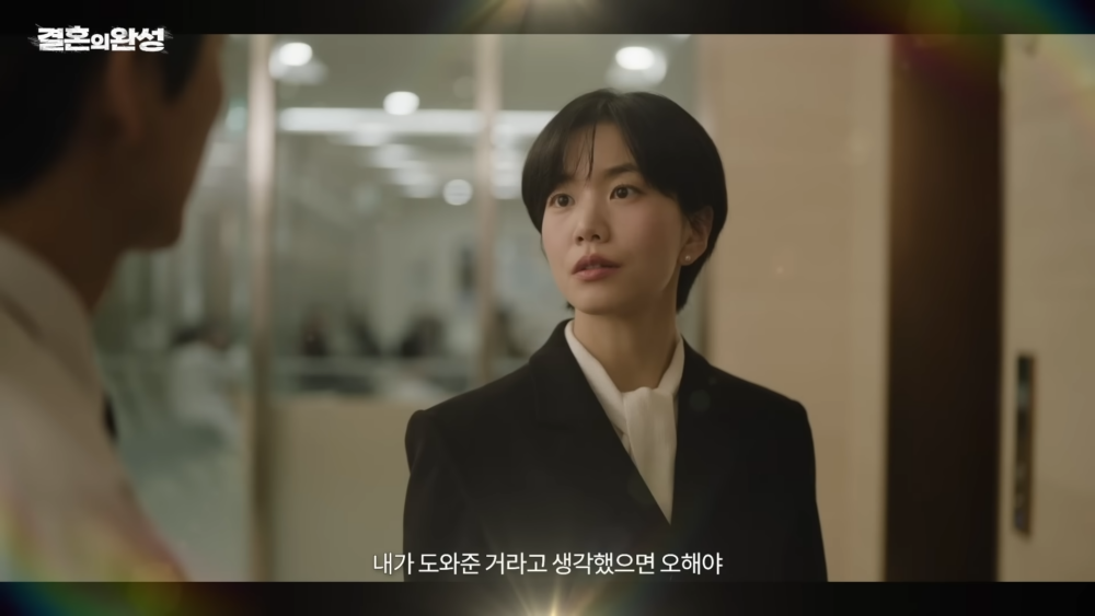 《婚姻之後》預告