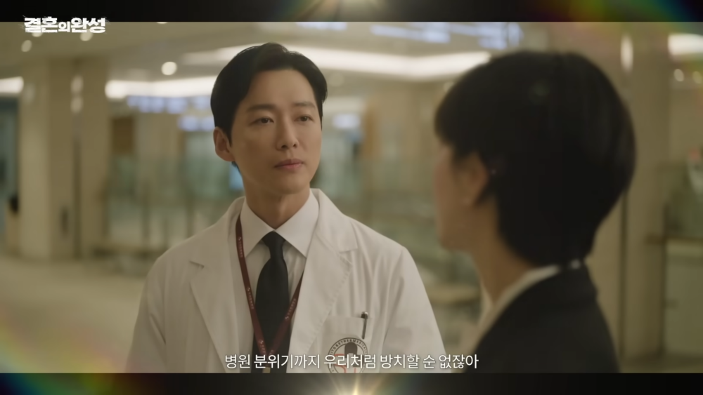 《婚姻之後》預告