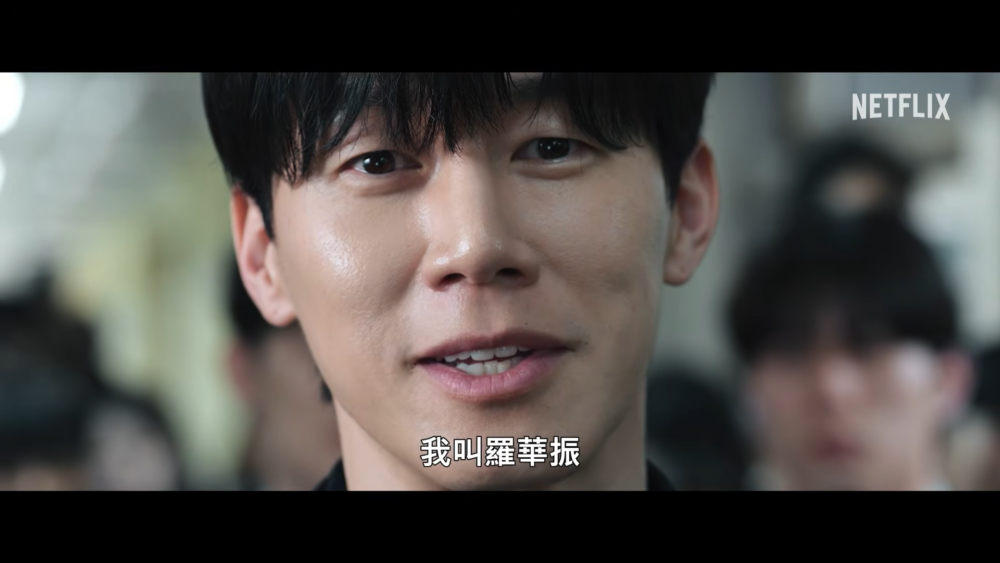 Netflix《鐵拳教育》前導預告