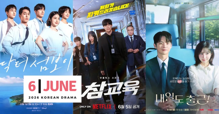 6月韓劇清單/《醫到孤島愛上你》《金特務》《明天也要上班》