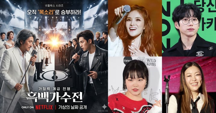 Netflix全新音綜《黑白歌手戰》秘密開錄!超狂「白歌手」陣容曝光