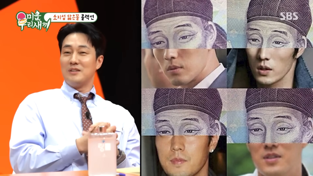 蘇志燮本人也知道這個迷因