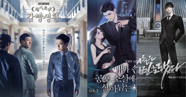 《機智牢房生活》鄭寶勳編劇推出新作《監獄之王們》!多部小說IP啟動改編