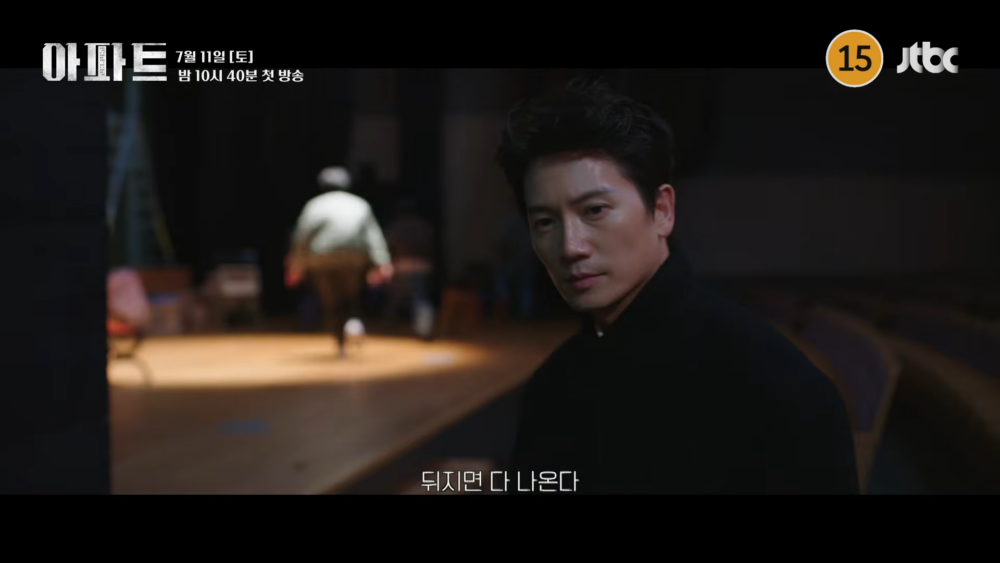 《公寓》首支預告