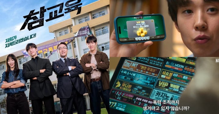 《鐵拳教育》劇情是真實的！近300名學生自首「校園賭博」為債暴打親媽