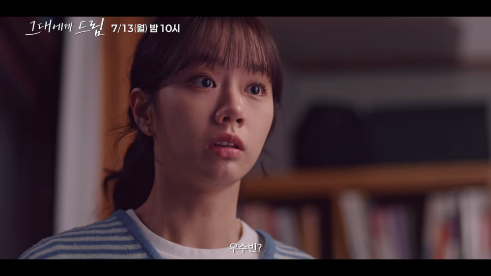 《給你夢想》首支預告