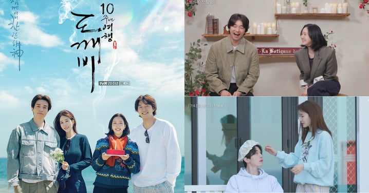 《鬼怪10週年旅行》金高銀.劉寅娜愛捉弄孔劉.李棟旭!爆笑互動滿滿回憶殺「最後哭了」