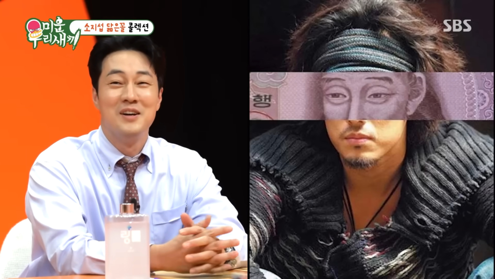 蘇志燮本人也知道這個迷因