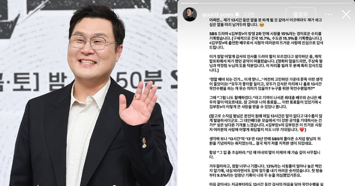 《金特務》尹敬浩回應「13小時禁言」收視公約：老婆都叫我小心嘴