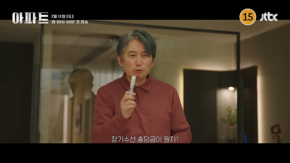 《公寓》首支預告