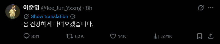 ：我會健康回來的