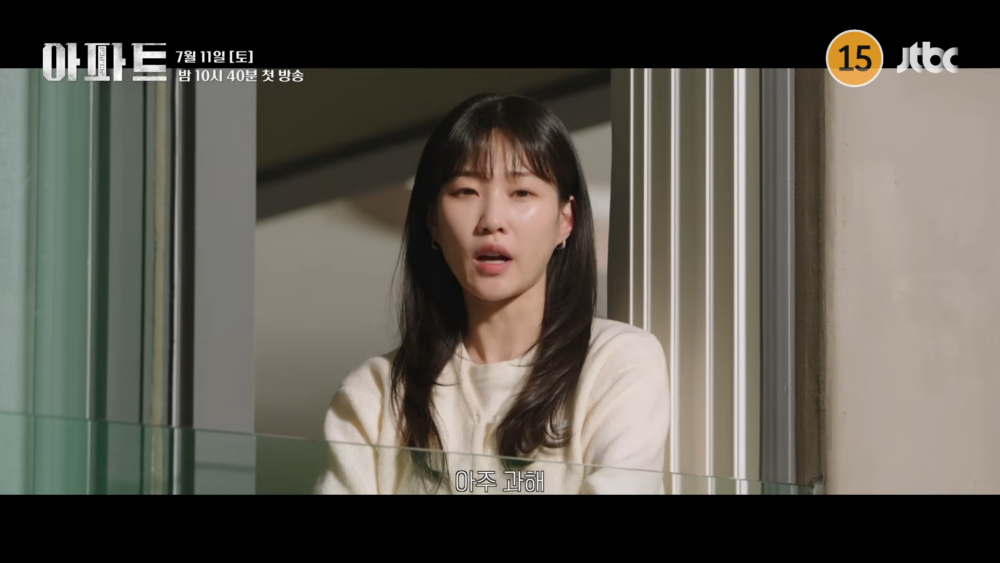 《公寓》首支預告
