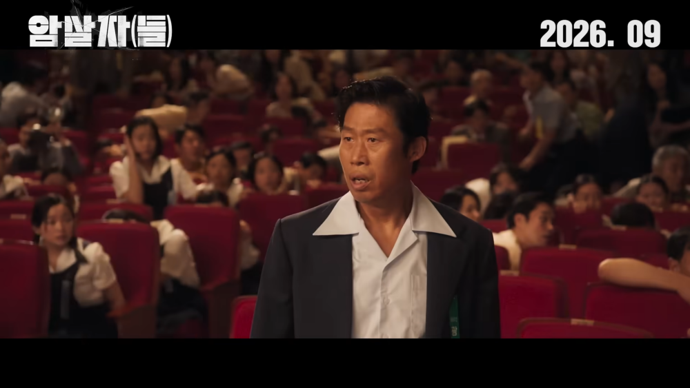 《暗殺者們》首支預告