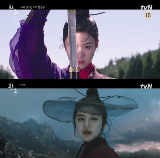 《還魂》