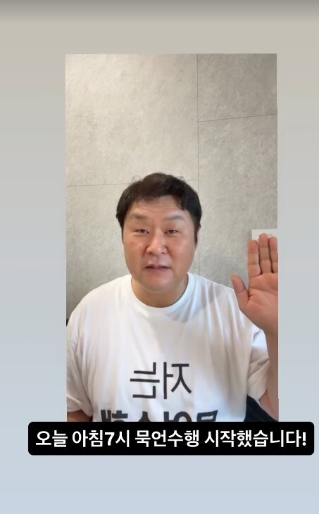 尹敬浩宣誓「禁言13小時」開始