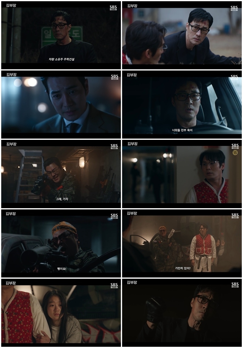 《金特務》第6集