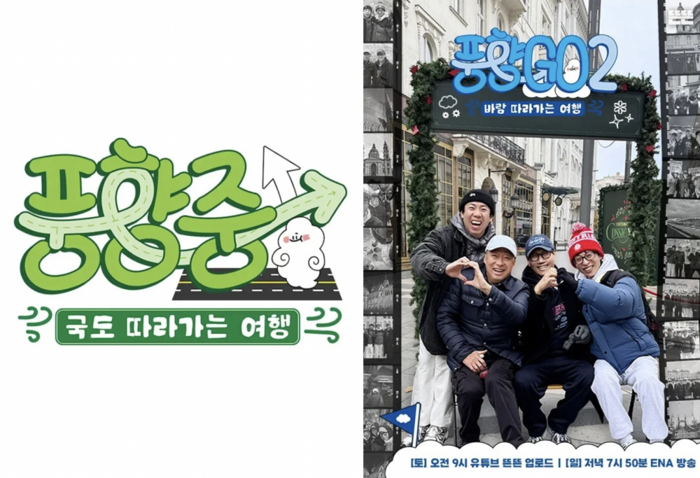 《風向中》是《風向GO》的衍生旅行節目