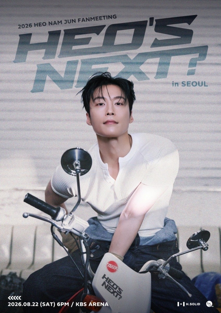 許楠儁粉絲見面會「HEO's NEXT?」