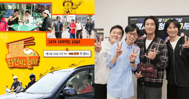 金南佶、朱智勛、尹敬浩再合體!《藉口GO》推出特企「泡麵吃播旅行」