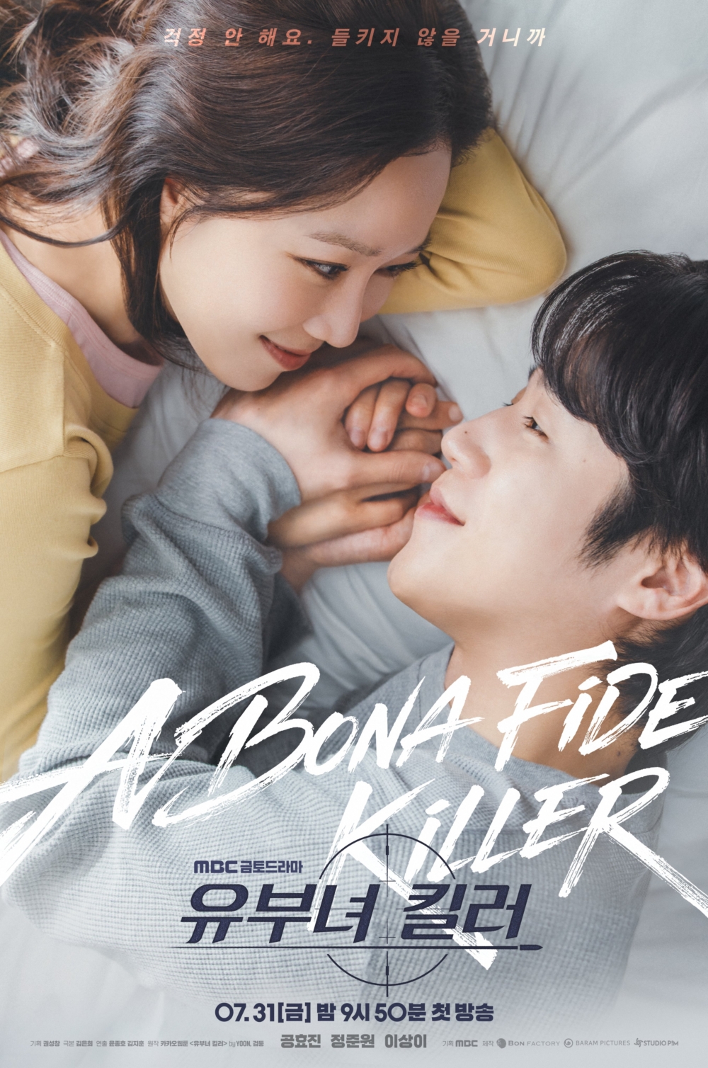 《殺手媽咪》將於7月31日首播