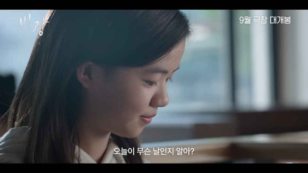 《雨光》首支預告