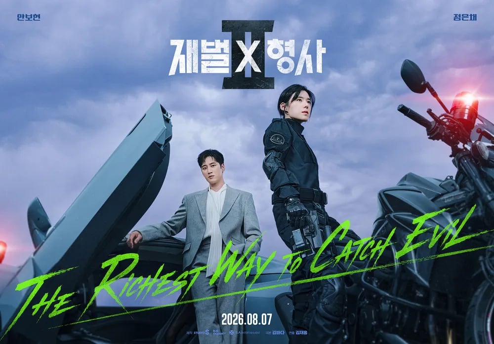 《财阀X刑警2》